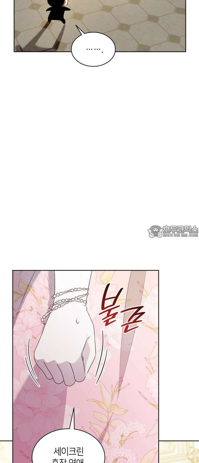 죽음을 희망합니다 46화 9