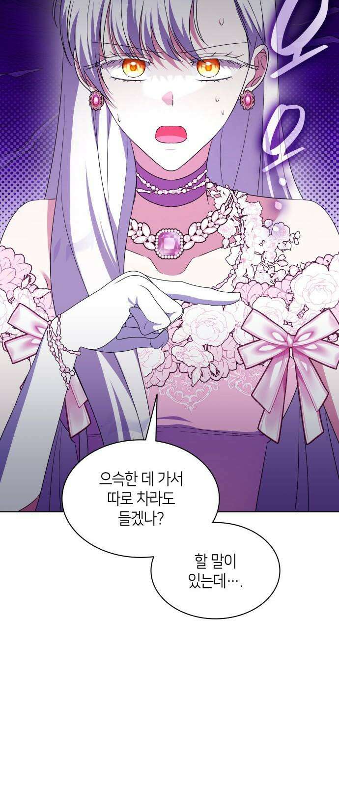 죽음을 희망합니다 46화 11