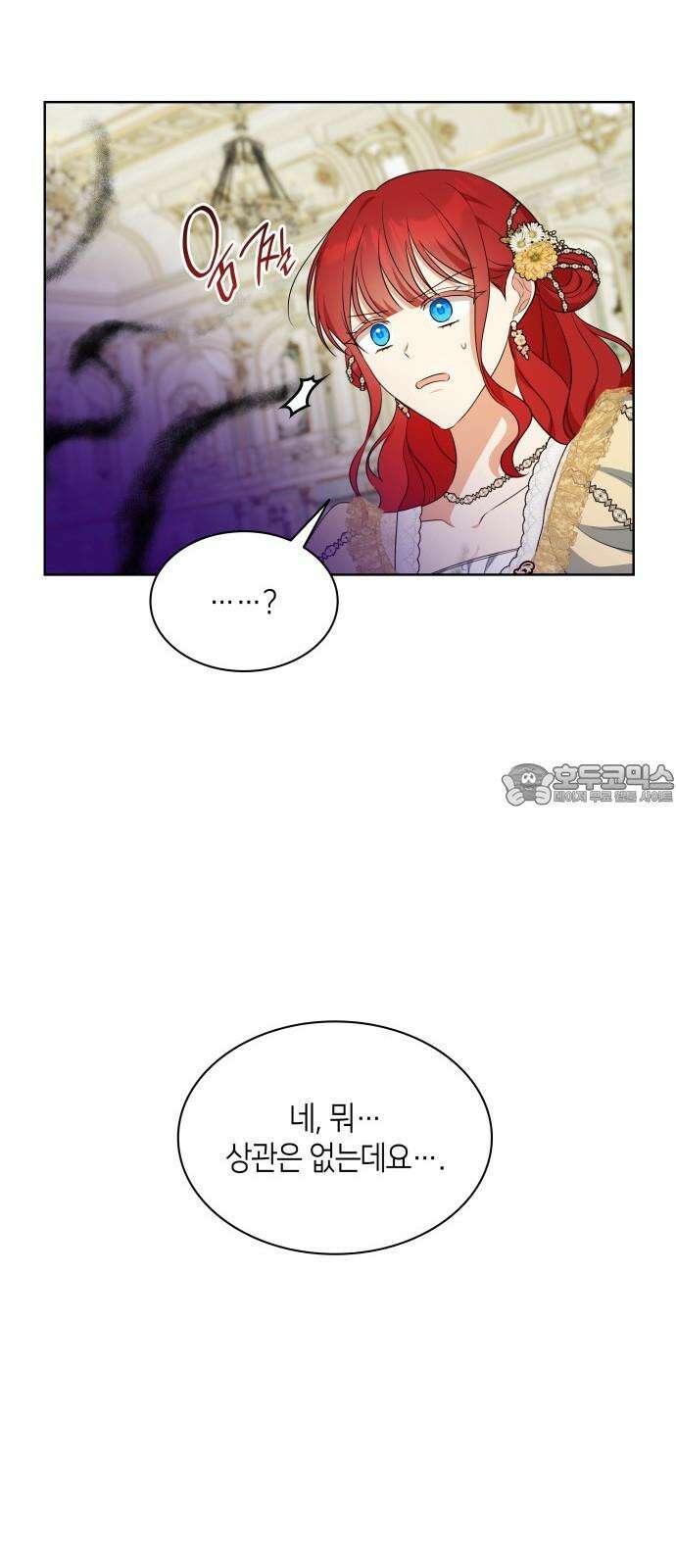 죽음을 희망합니다 46화 12