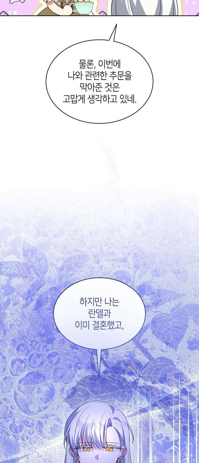 죽음을 희망합니다 46화 23