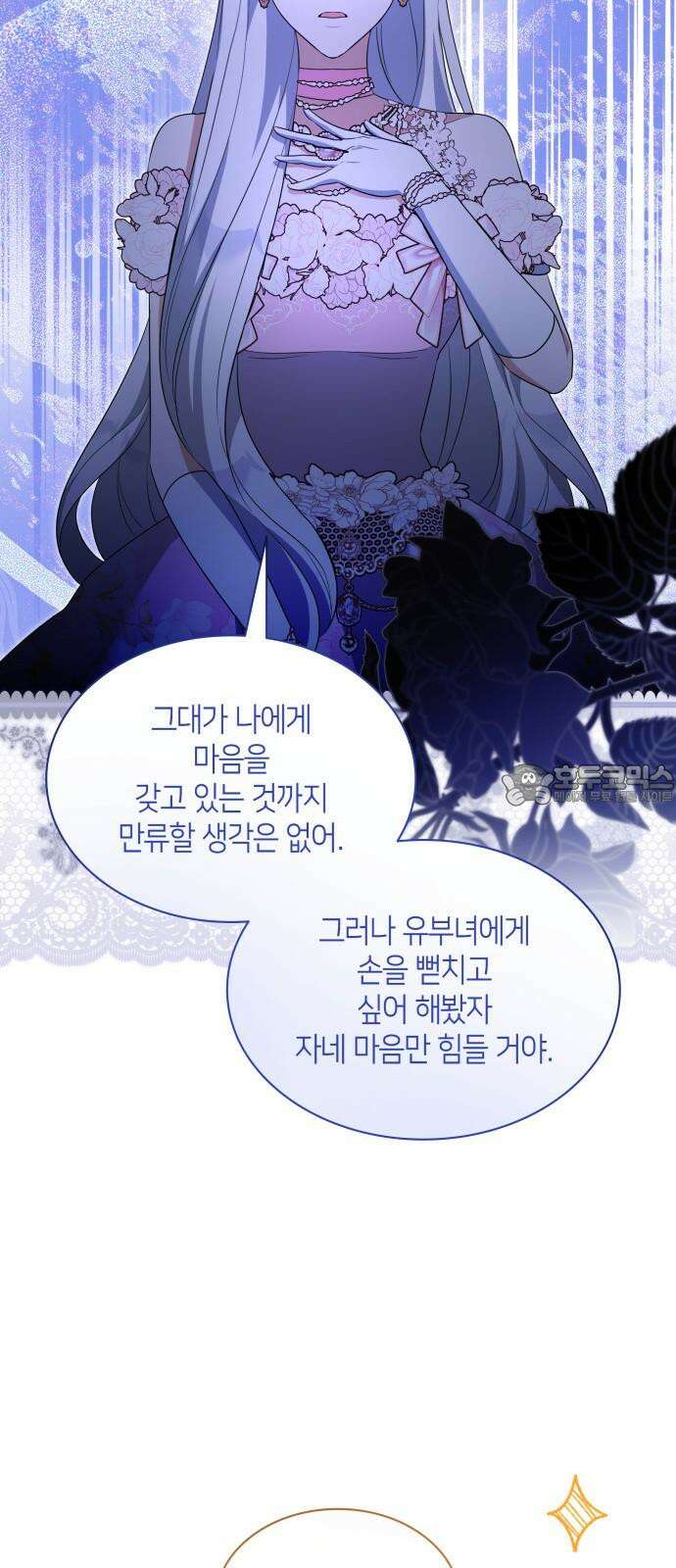 죽음을 희망합니다 46화 24