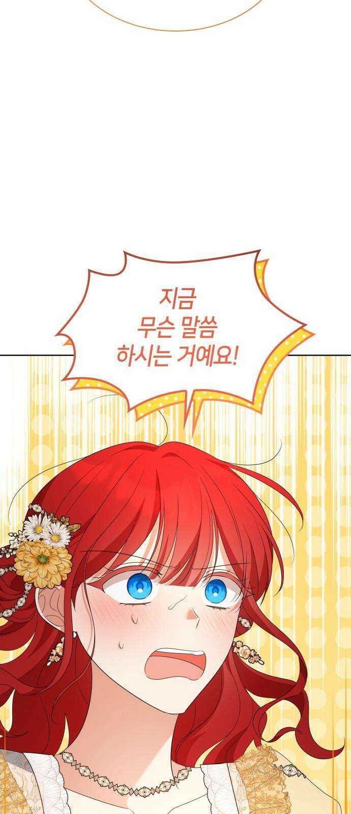죽음을 희망합니다 46화 26