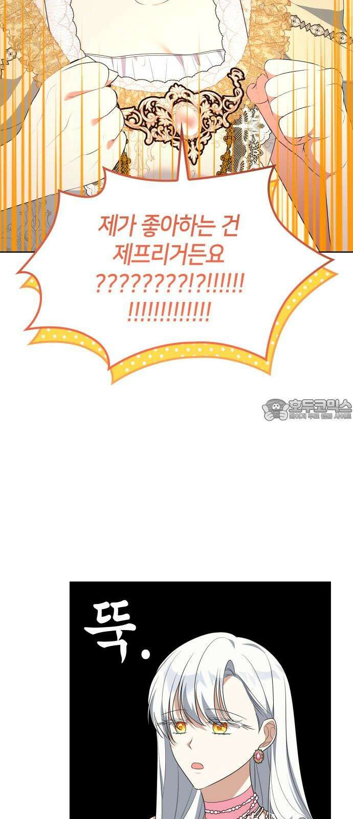 죽음을 희망합니다 46화 27