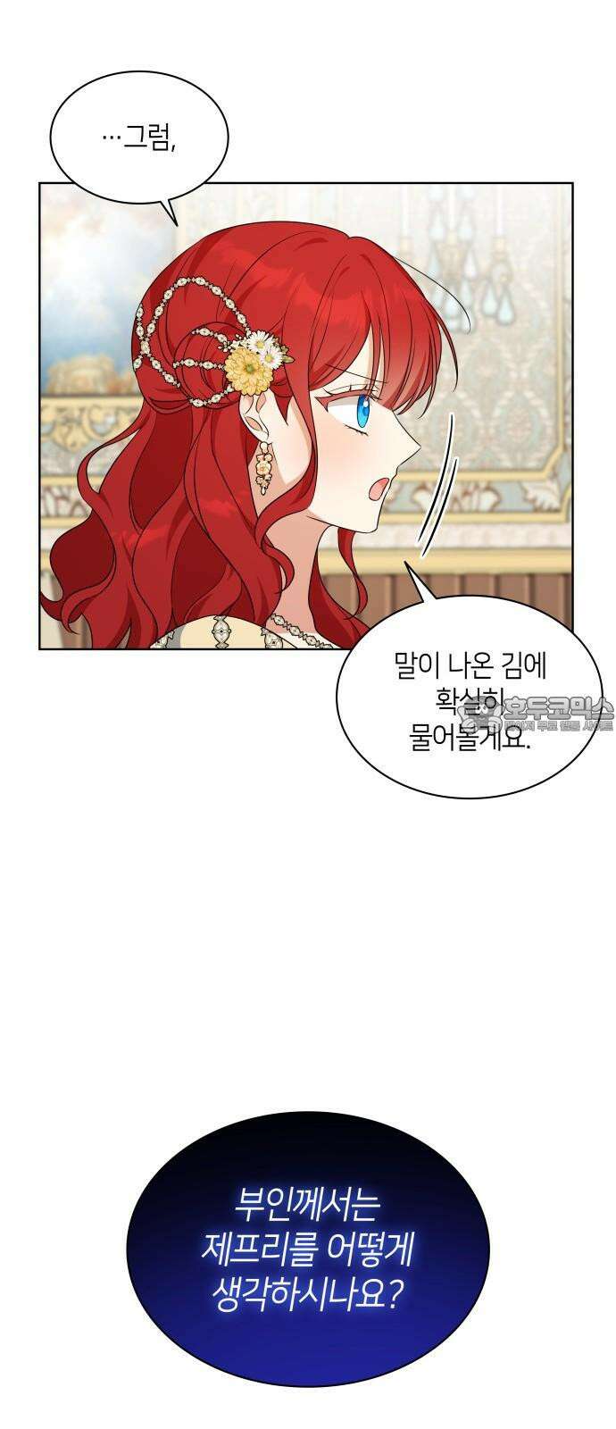 죽음을 희망합니다 46화 33