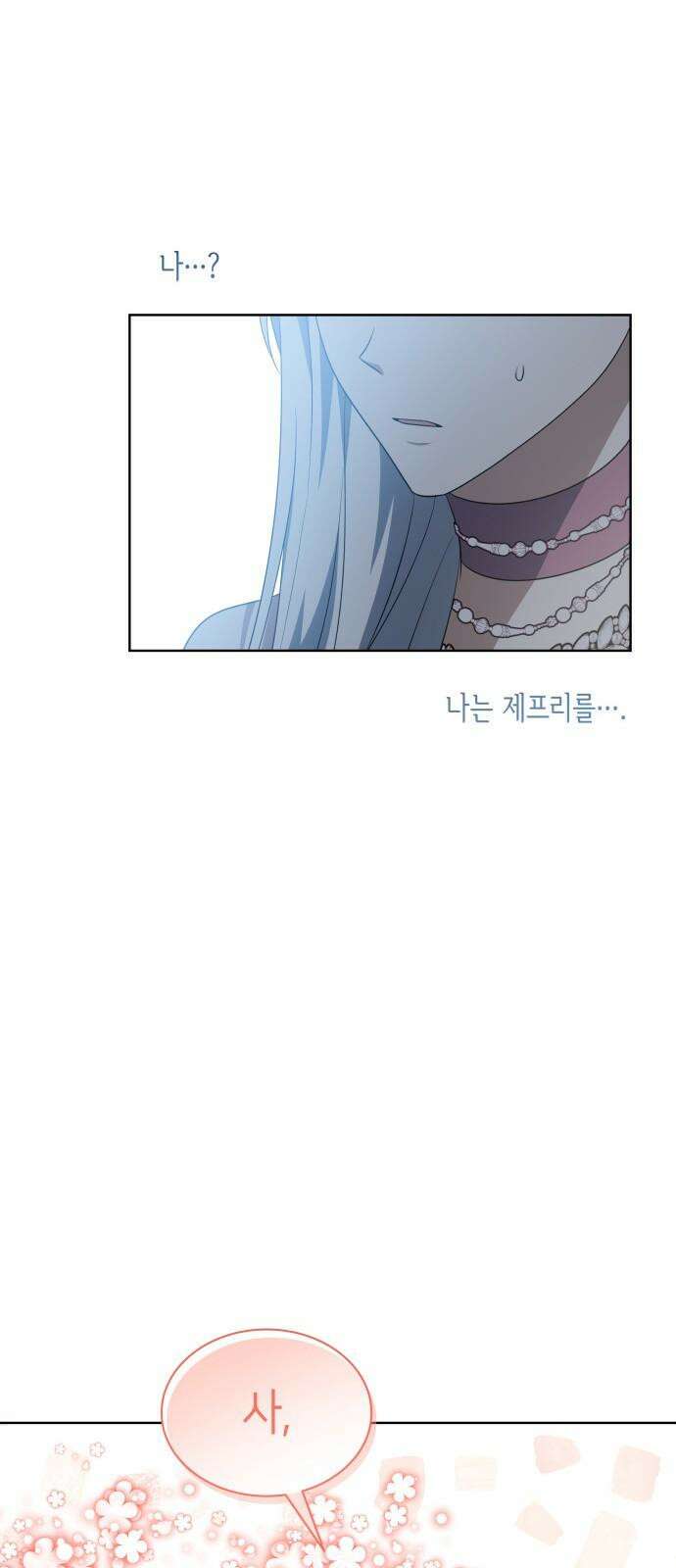 죽음을 희망합니다 46화 35