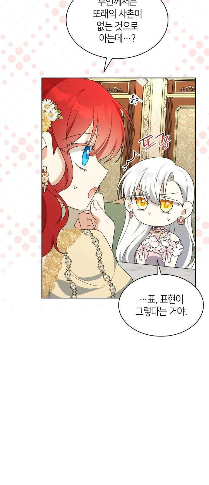죽음을 희망합니다 46화 38