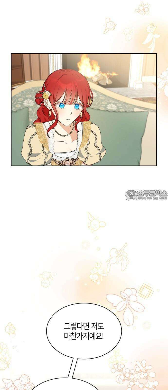 죽음을 희망합니다 46화 39