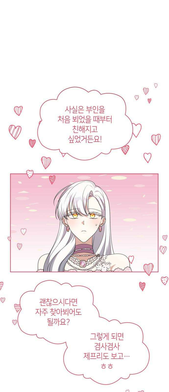 죽음을 희망합니다 46화 43