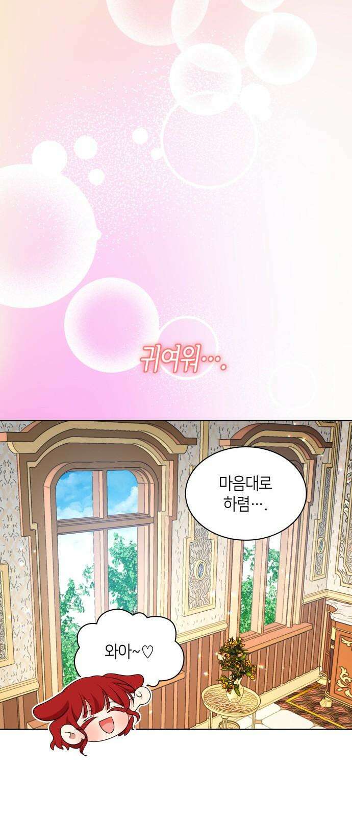 죽음을 희망합니다 46화 46