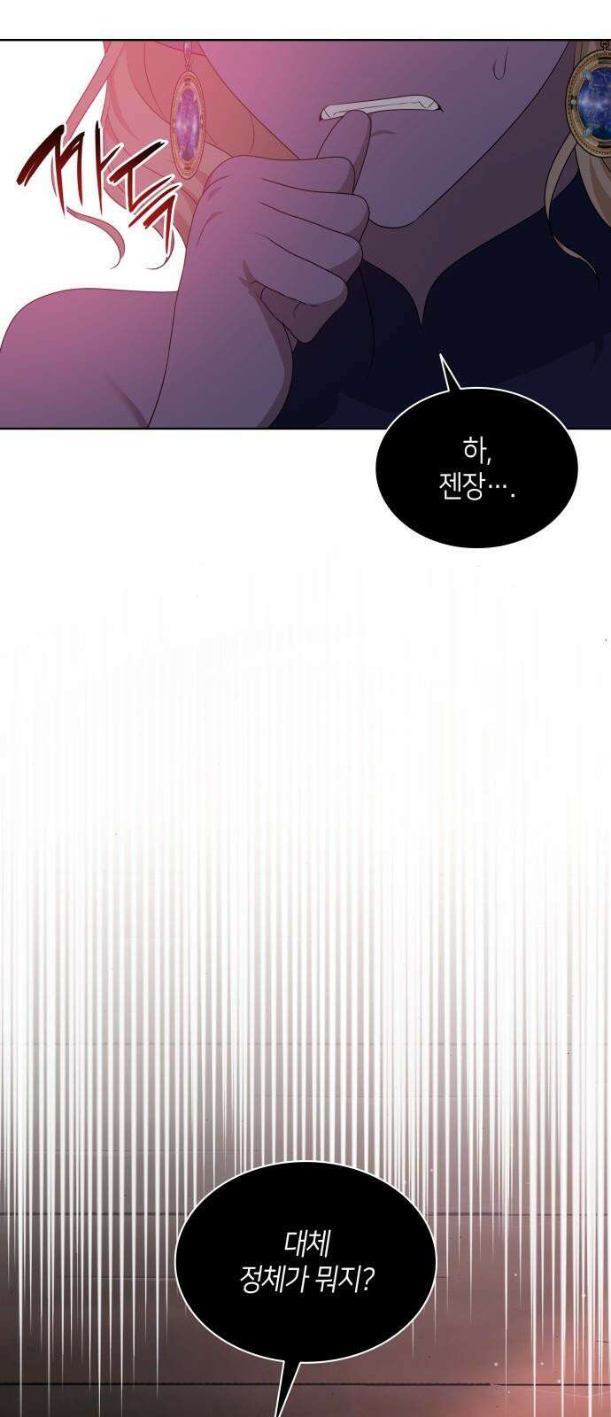 죽음을 희망합니다 46화 49