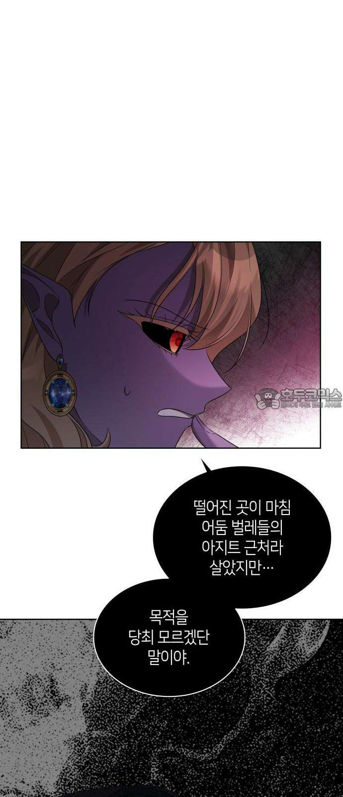 죽음을 희망합니다 46화 51