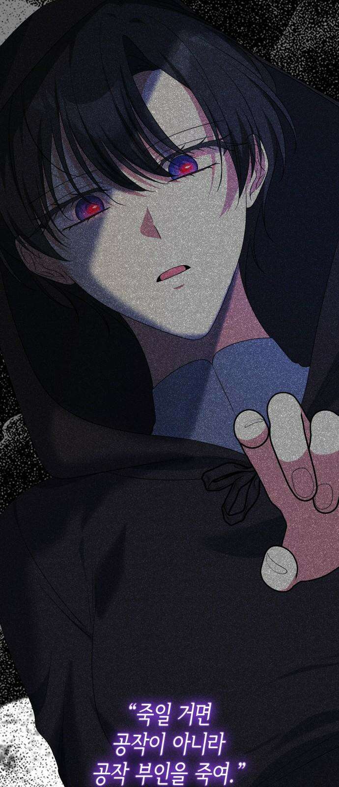 죽음을 희망합니다 46화 52