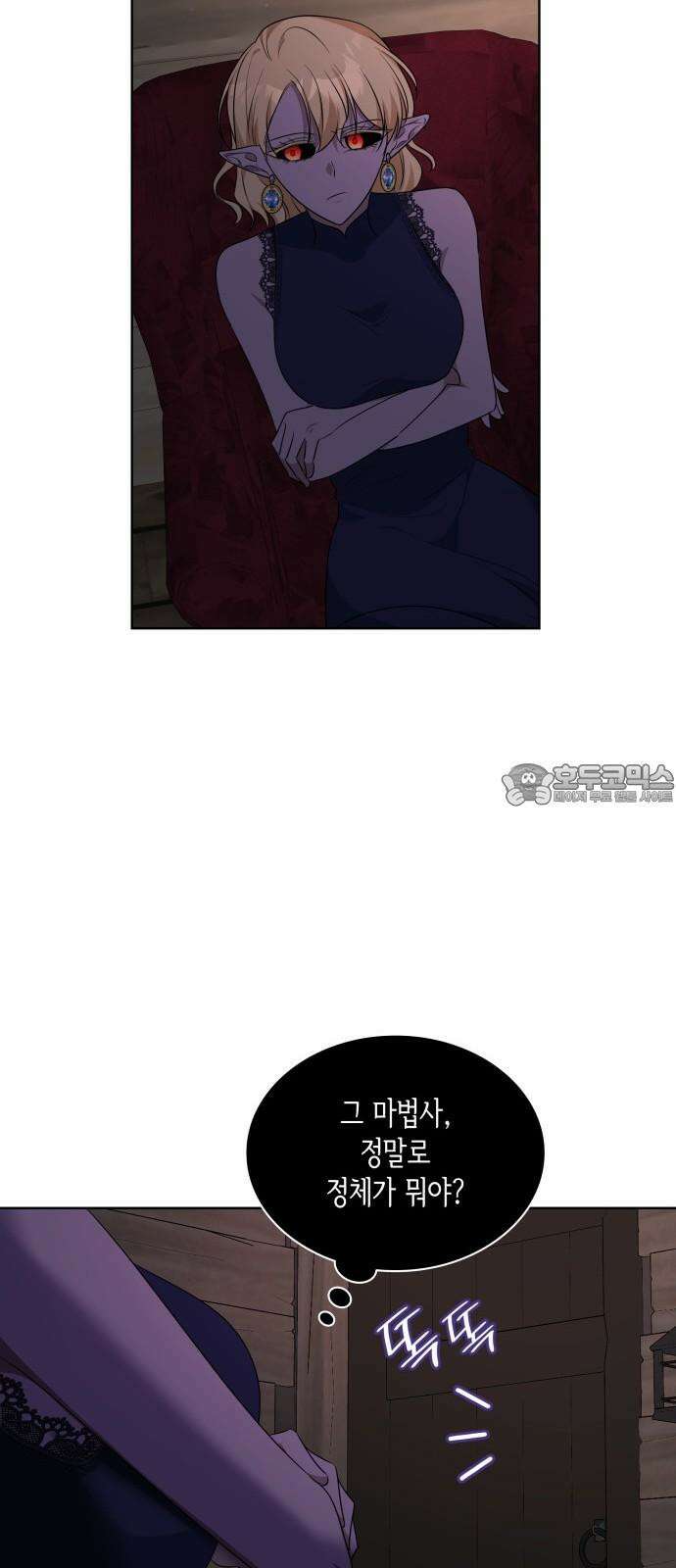 죽음을 희망합니다 46화 54