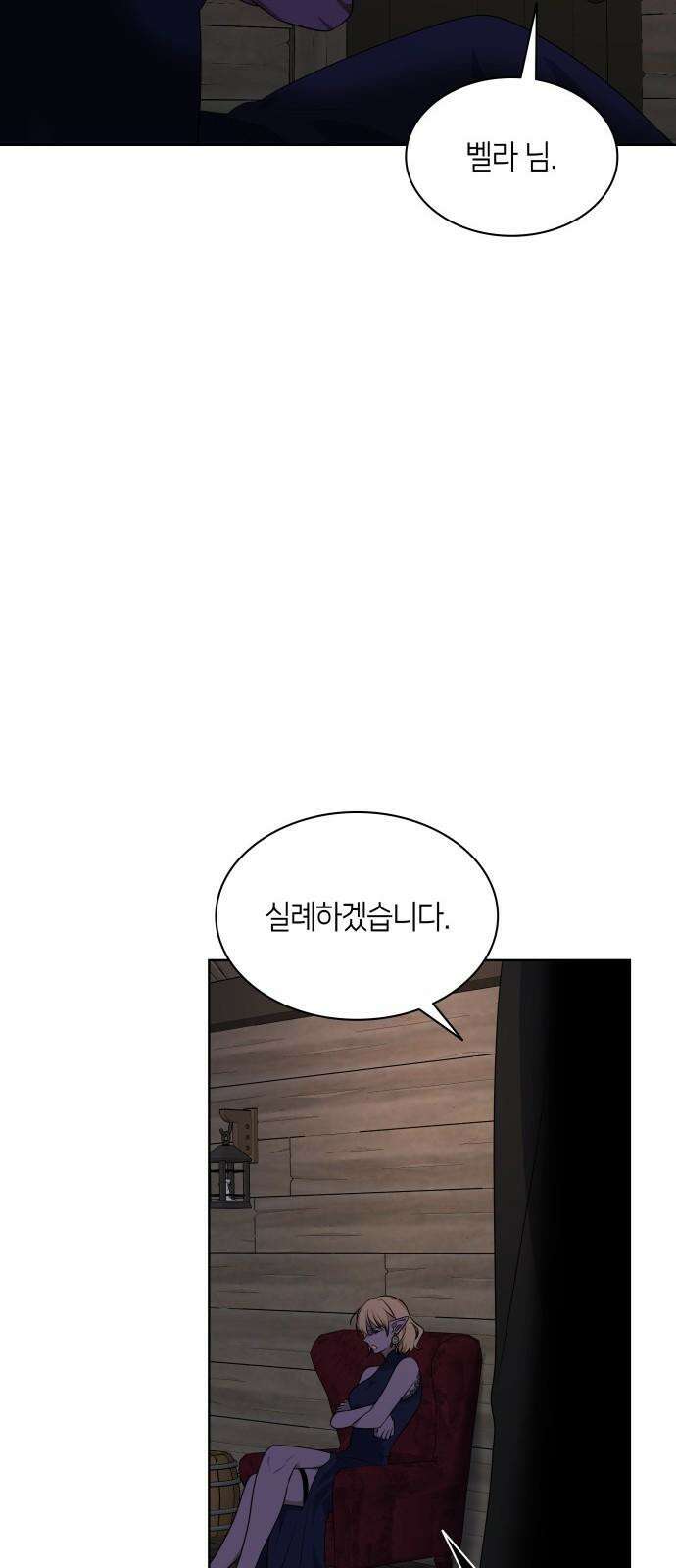죽음을 희망합니다 46화 55