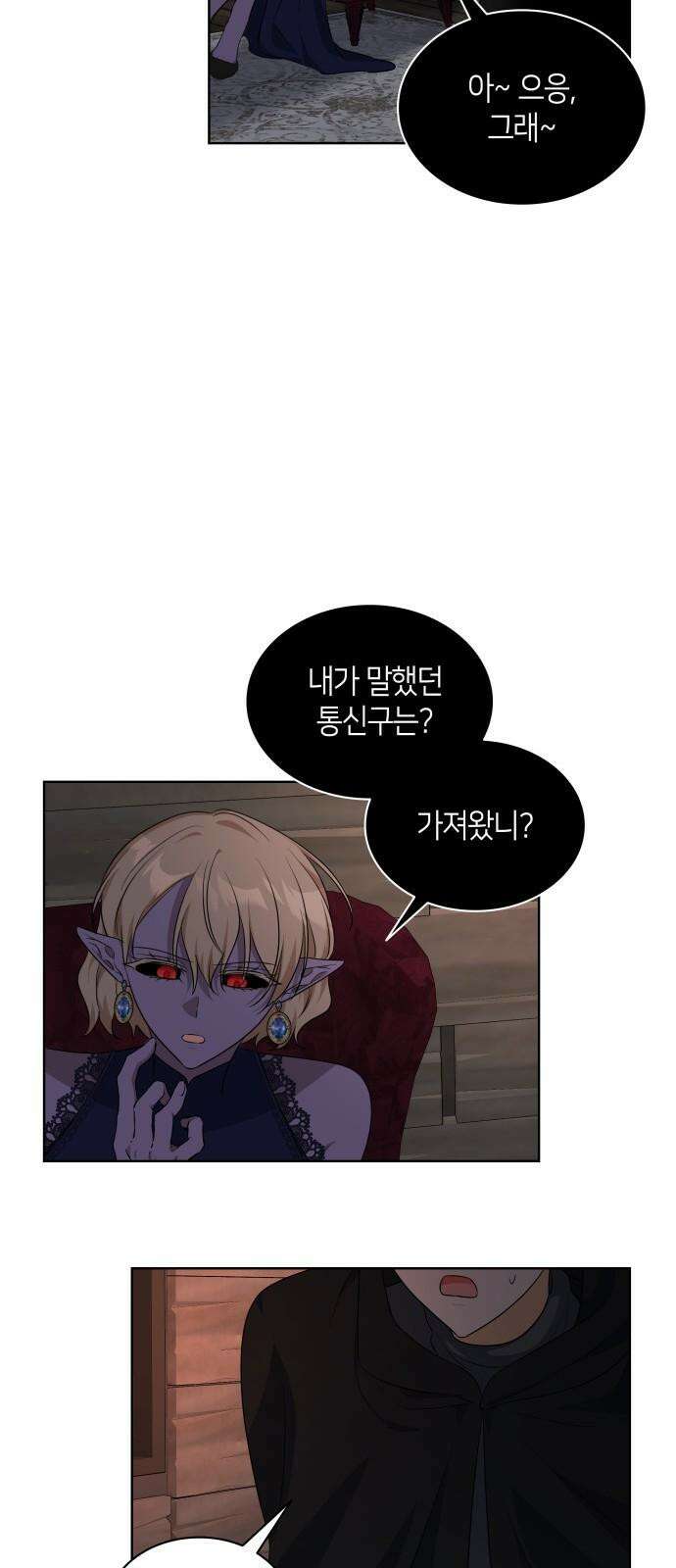 죽음을 희망합니다 46화 56