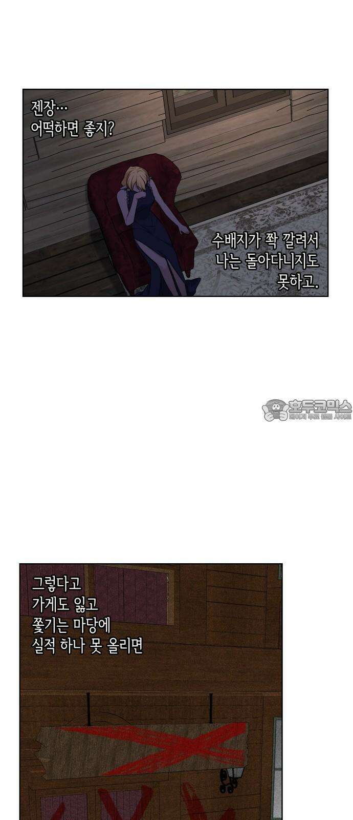 죽음을 희망합니다 46화 60
