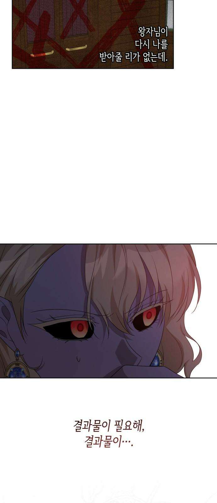 죽음을 희망합니다 46화 61