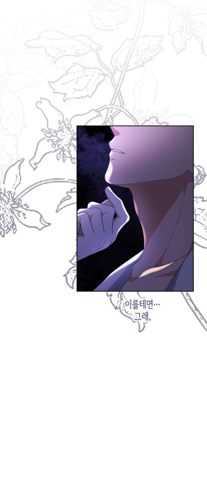 죽음을 희망합니다 46화 62
