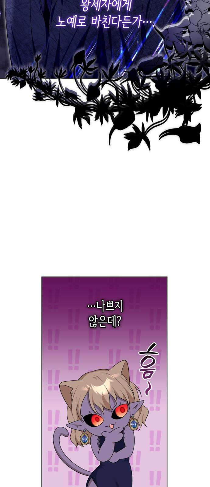 죽음을 희망합니다 46화 64