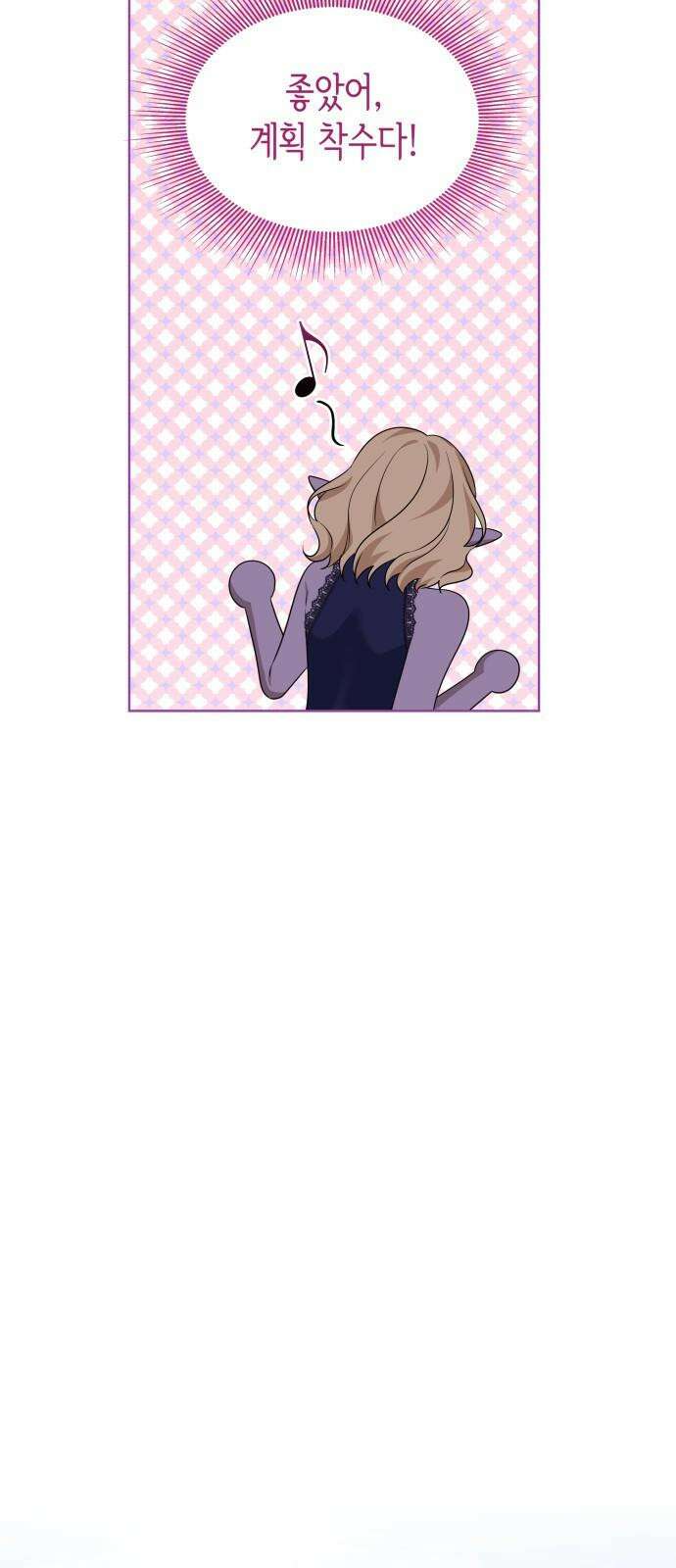 죽음을 희망합니다 46화 68