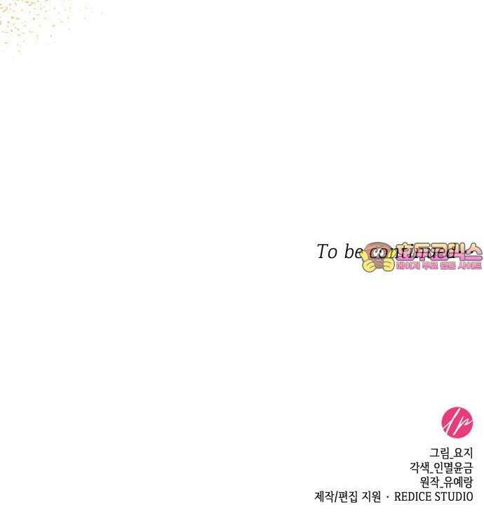 죽음을 희망합니다 46화 74