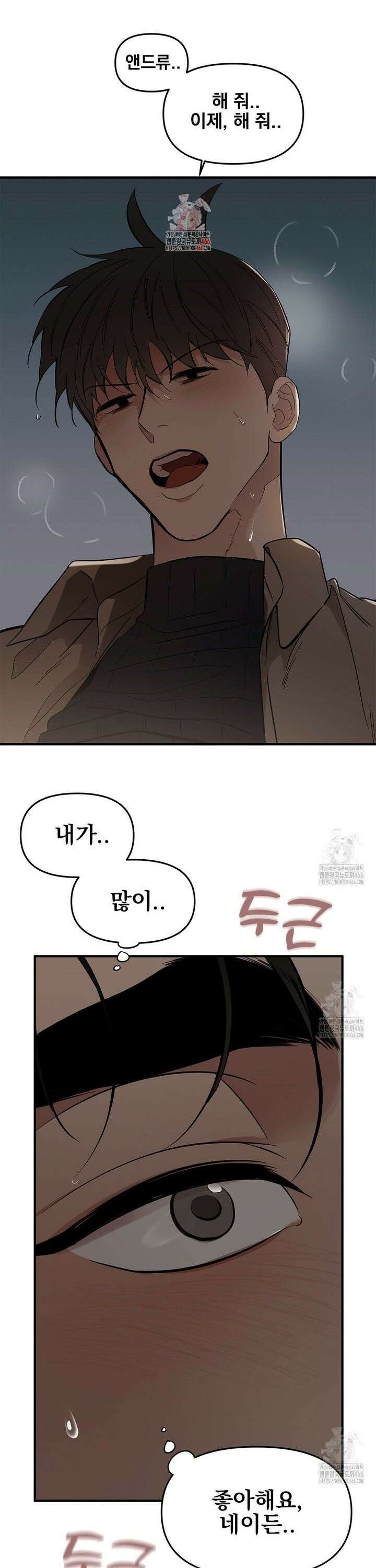 테이크 오프 시즌2 37화 1