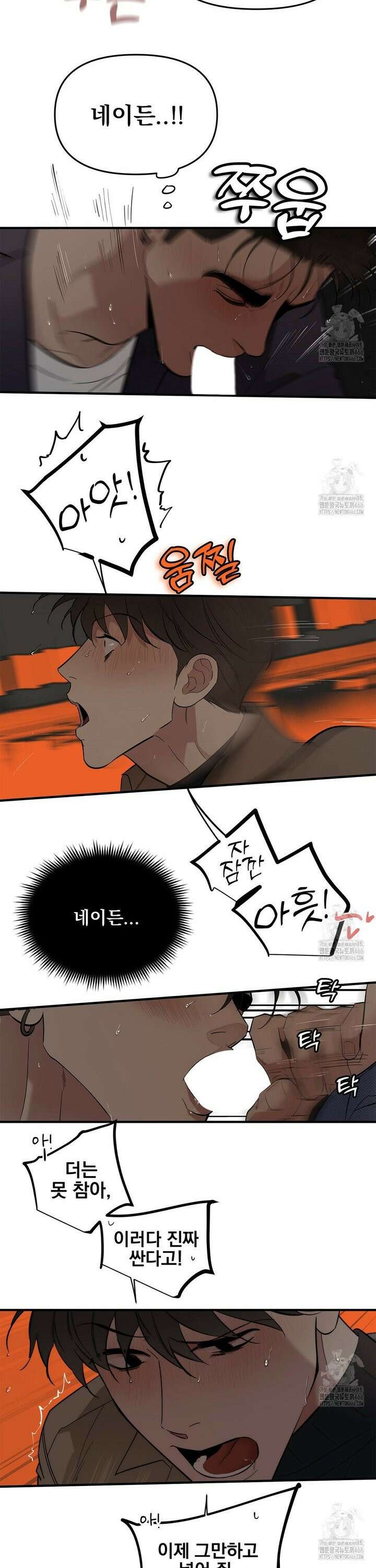 테이크 오프 시즌2 37화 2
