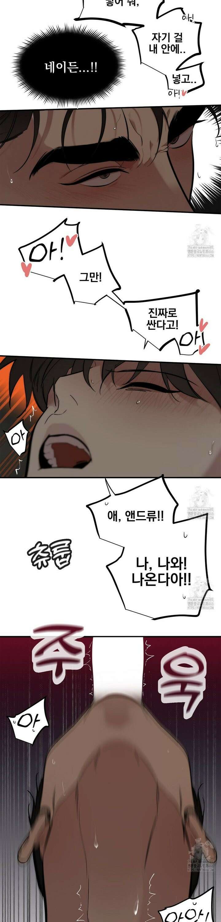 테이크 오프 시즌2 37화 3