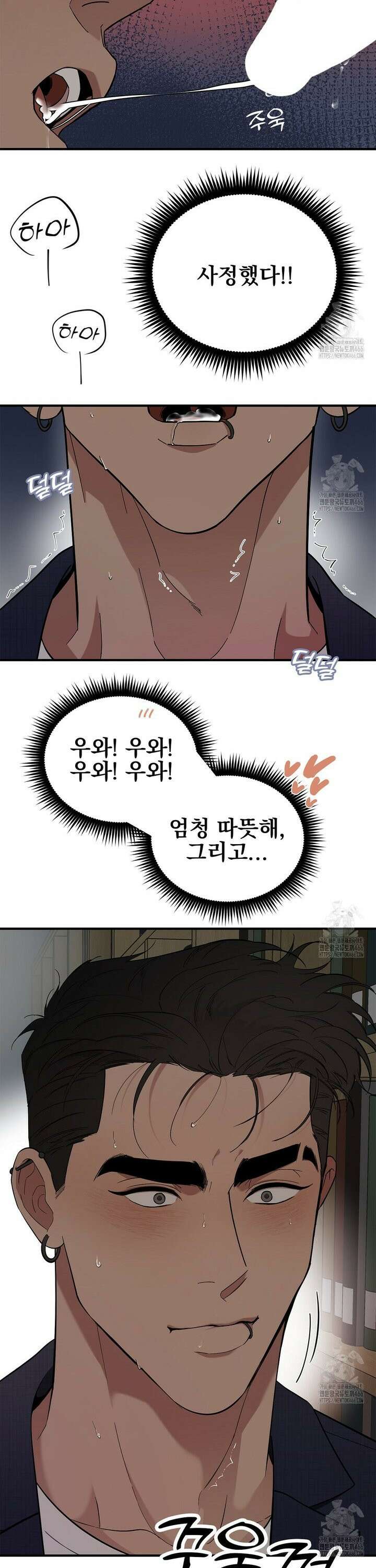 테이크 오프 시즌2 37화 6