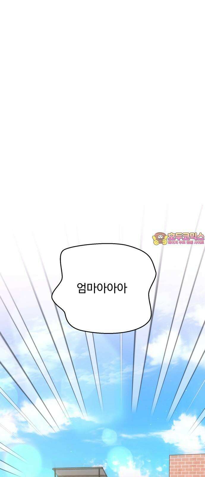 날 닮은 아이 45화 1