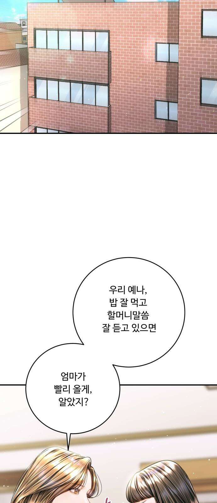 날 닮은 아이 45화 2