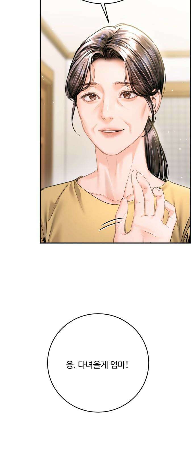 날 닮은 아이 45화 4