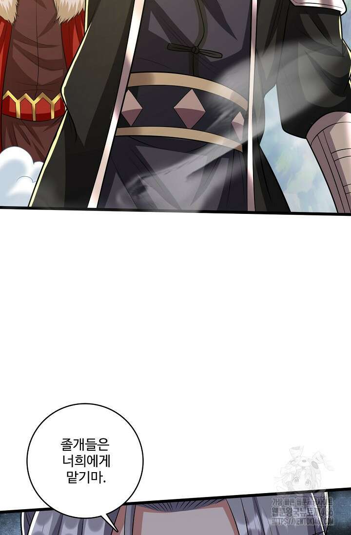 열 명의 신제들이 모두 내 제자 125화 8