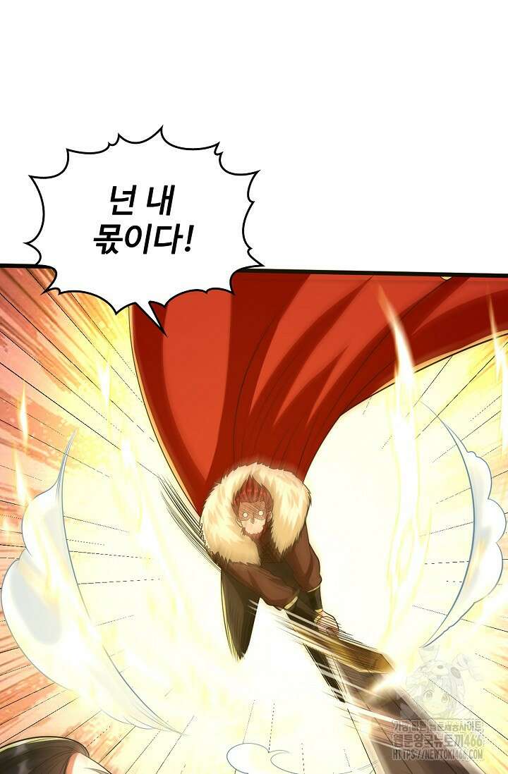 열 명의 신제들이 모두 내 제자 125화 12