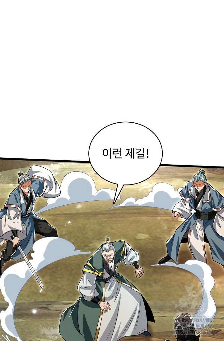 열 명의 신제들이 모두 내 제자 125화 19