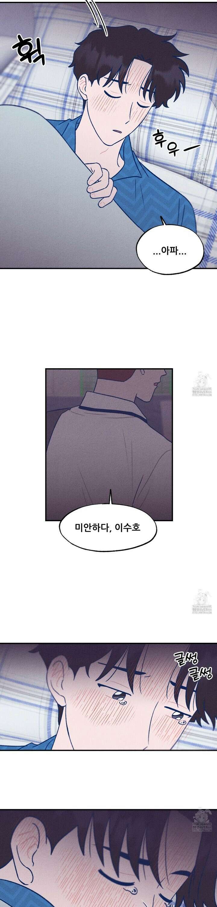 그곳에 있었다． 18화 2