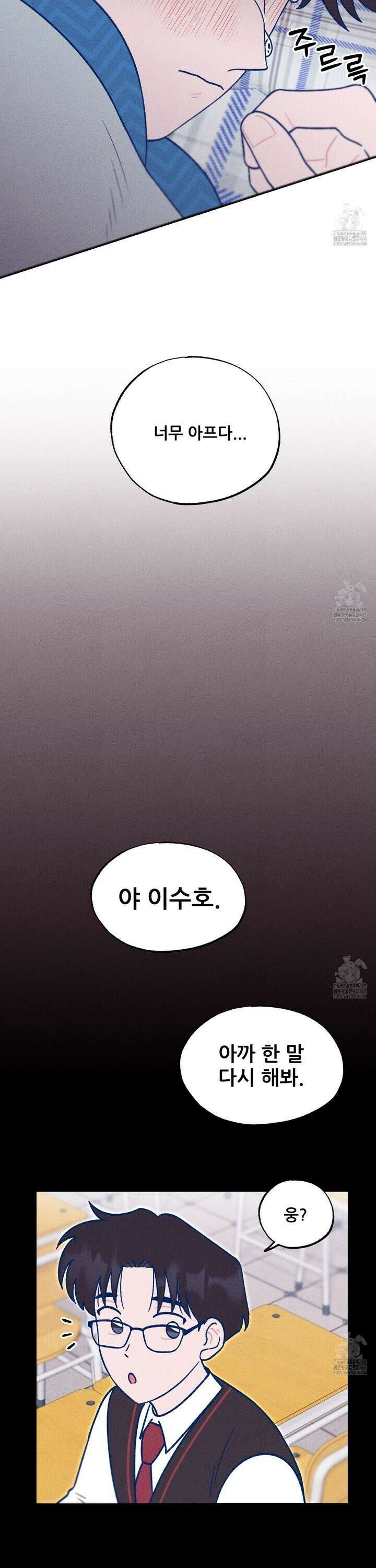 그곳에 있었다． 18화 3