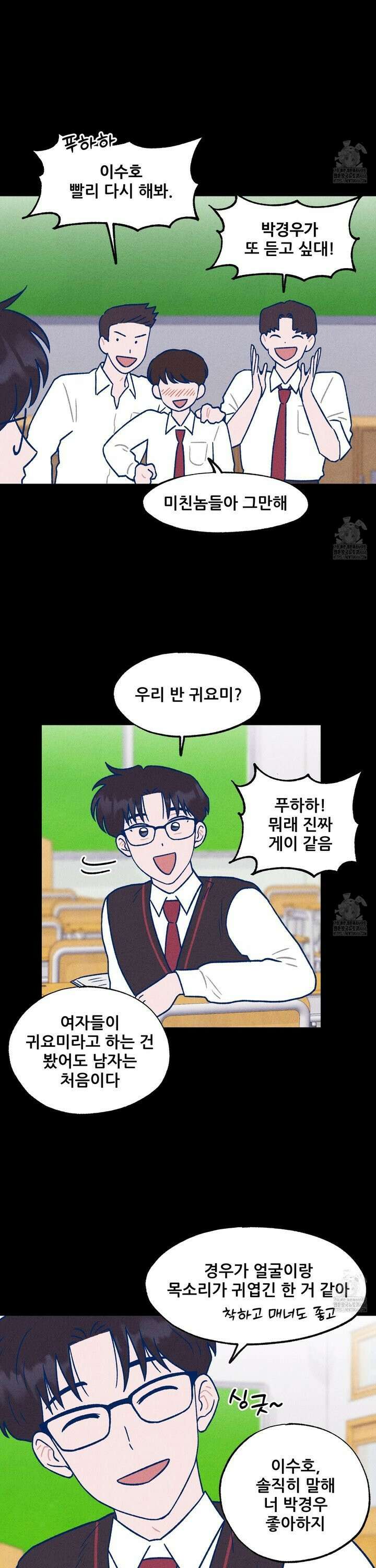 그곳에 있었다． 18화 4