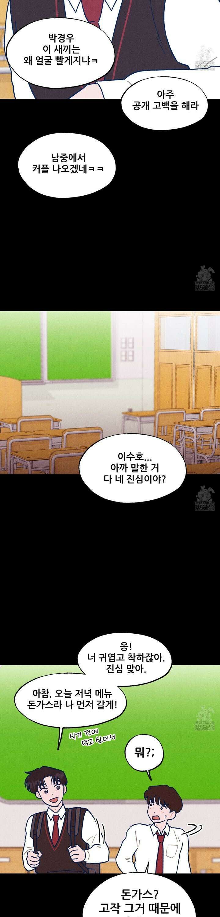 그곳에 있었다． 18화 5