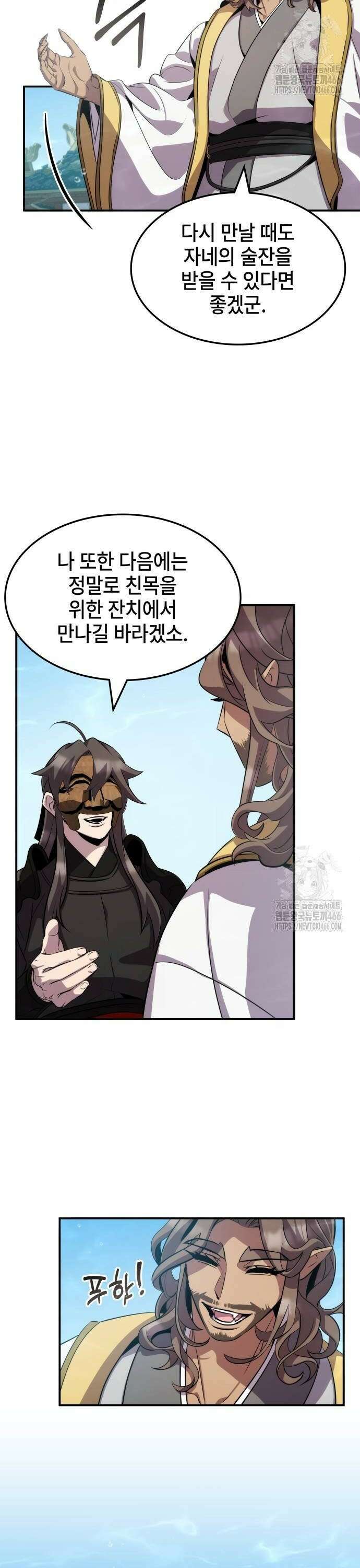 약빨이 신선함 108화 2