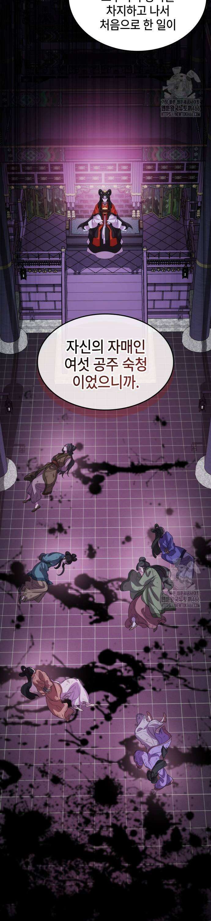약빨이 신선함 108화 35