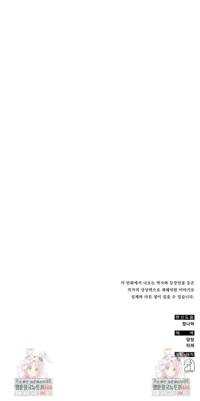 약빨이 신선함 108화 40