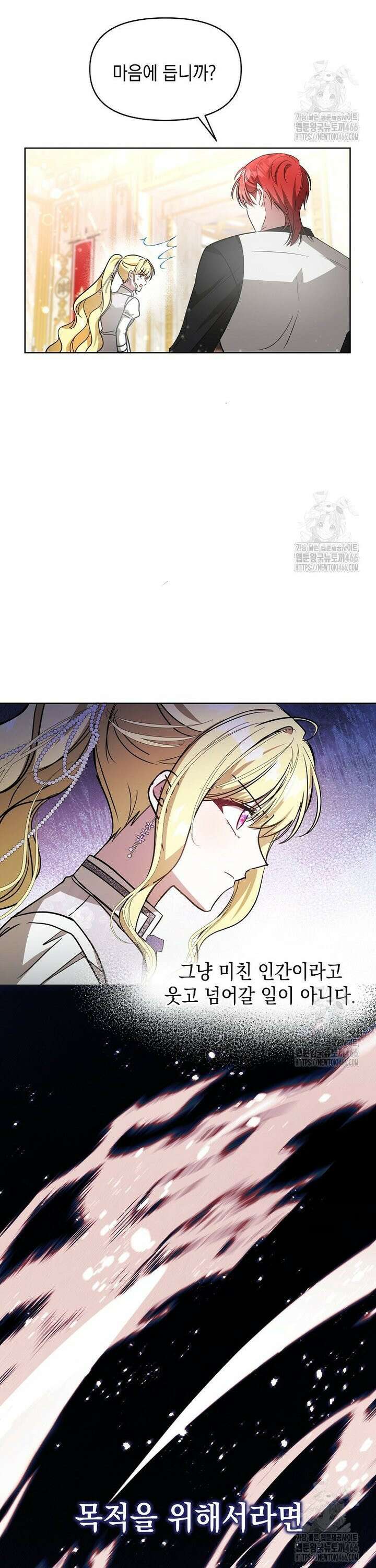 언니가 주인공인데요 4화 2