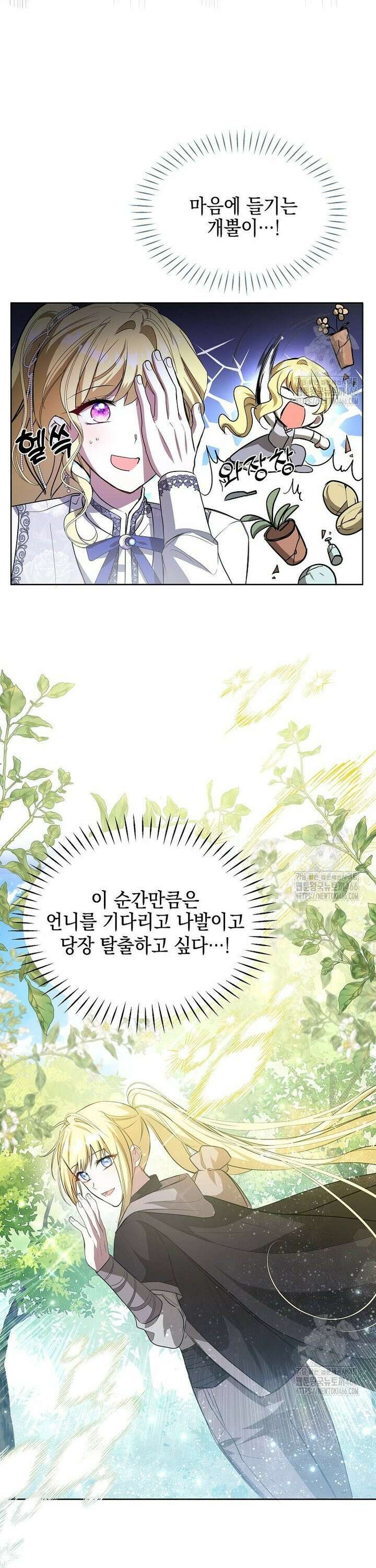 언니가 주인공인데요 4화 4