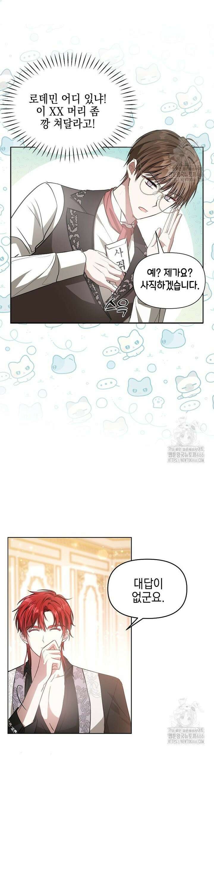 언니가 주인공인데요 4화 5
