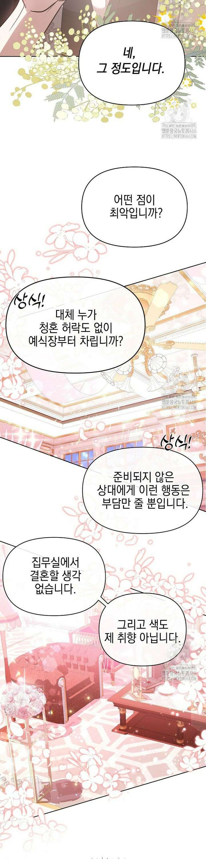 언니가 주인공인데요 4화 8