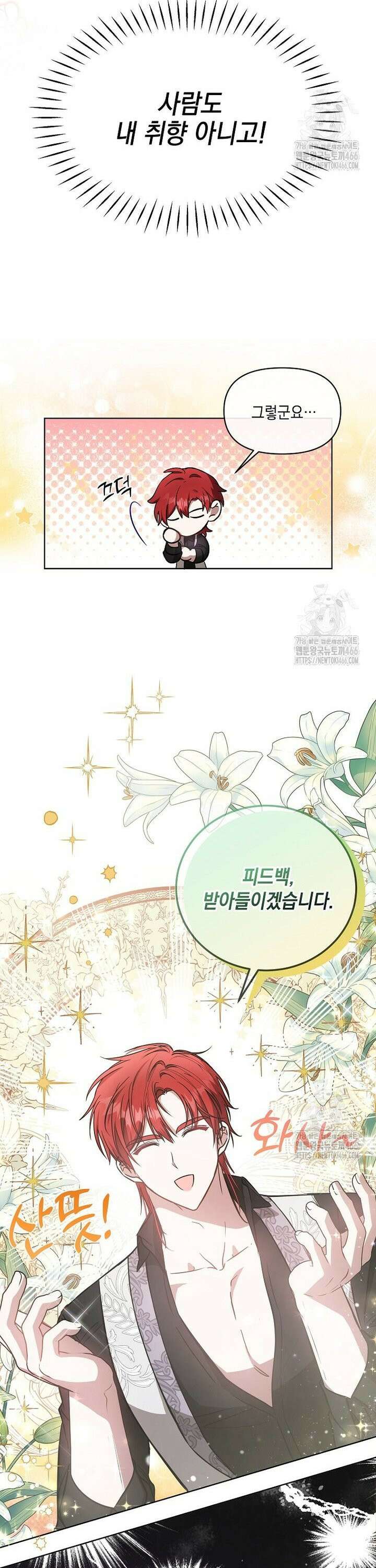 언니가 주인공인데요 4화 9
