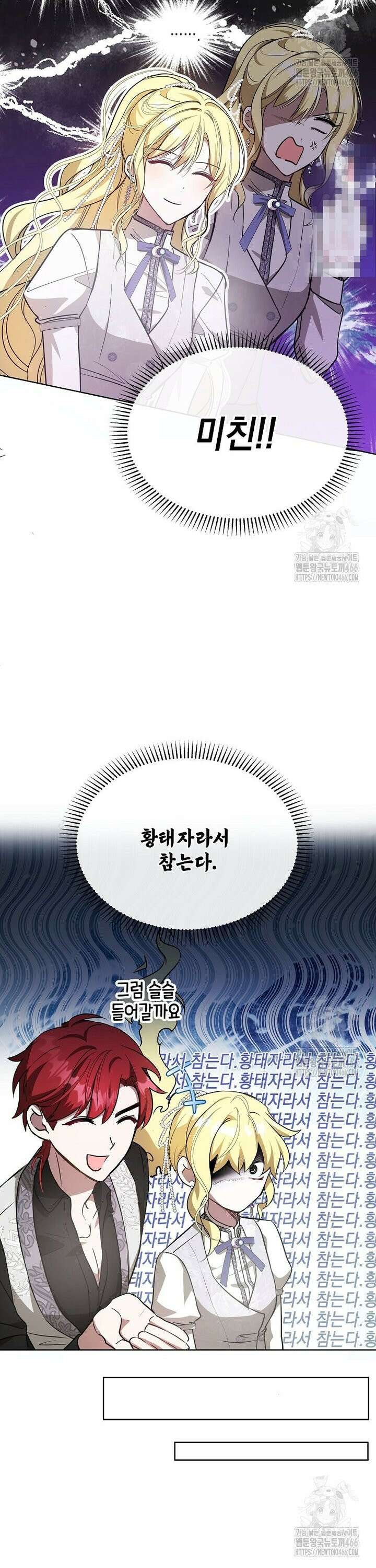 언니가 주인공인데요 4화 10