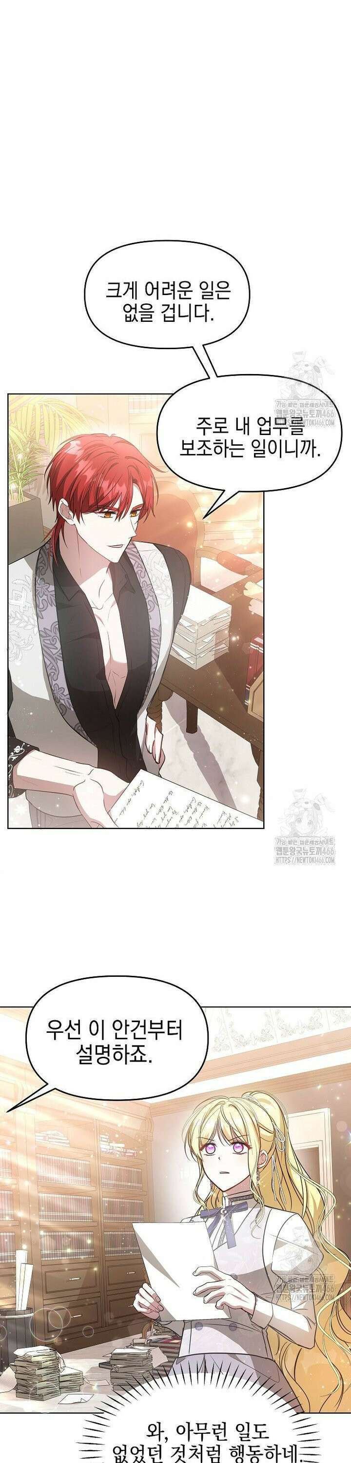 언니가 주인공인데요 4화 11