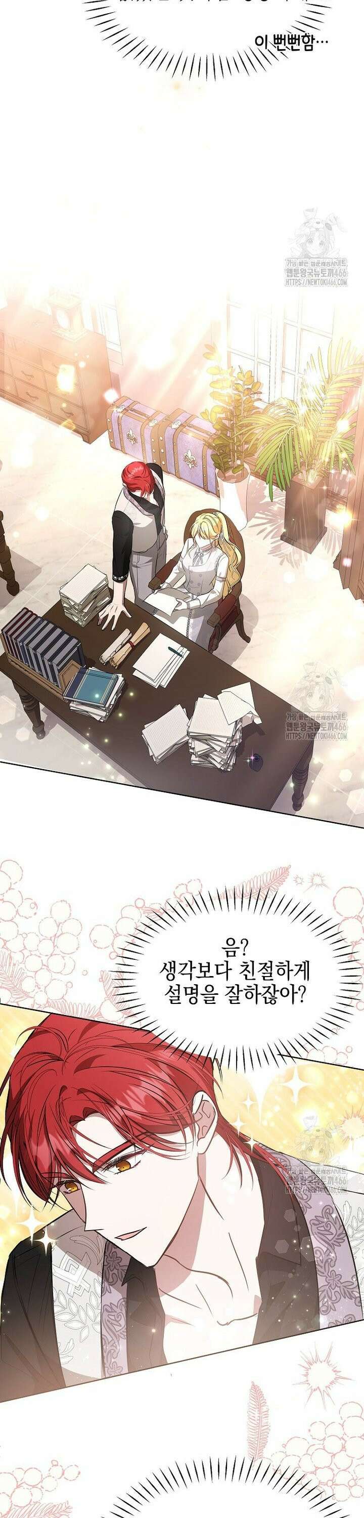 언니가 주인공인데요 4화 12